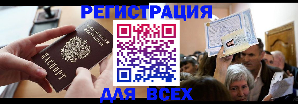 временная регистрация гарантия в Острогожске