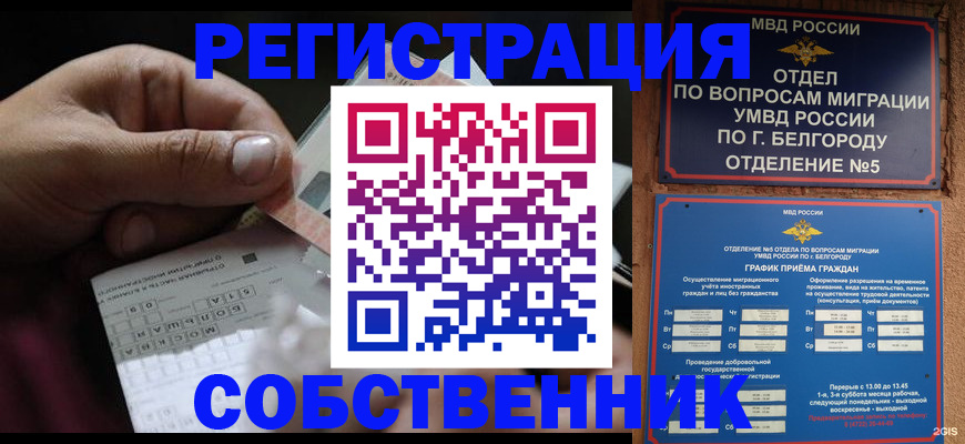 временная регистрация госуслуги в Острогожске
